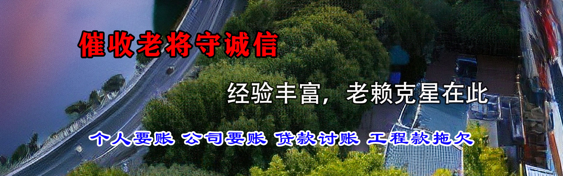 会昌讨债公司