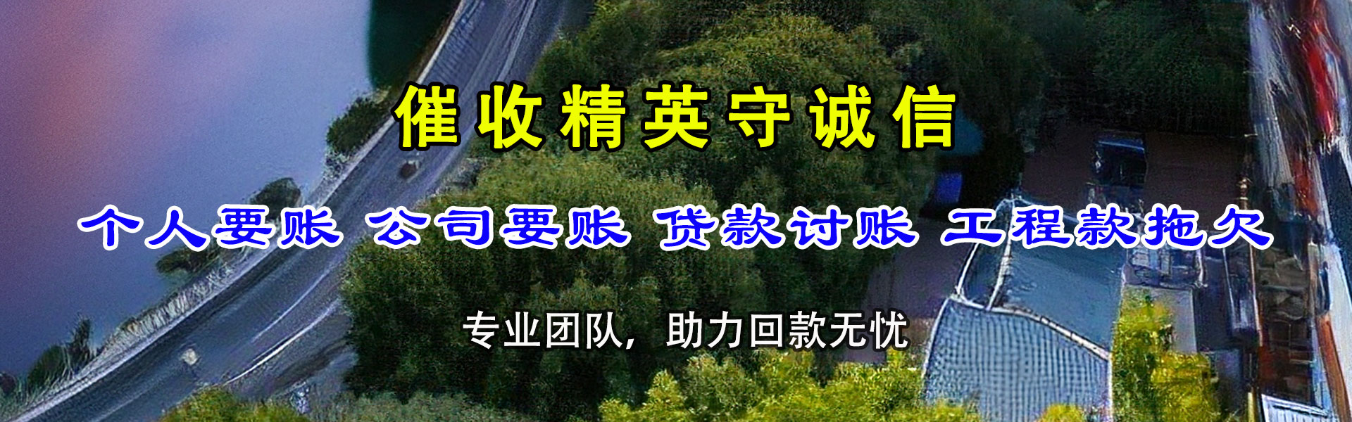 会昌讨债公司